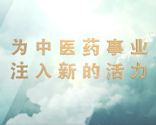 「集百家之长&middot;汇中医精髓」忠医肿瘤医生集团应时而生！